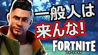 フォートナイトを誰よりも楽しんでみたｗ【赤髪のとも】