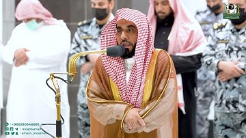 تلاوة فضيلة الشيخ أ.د. عبدالله الجهني من صلاة العشاء 14 جمادى الآخرة 1444هـ.