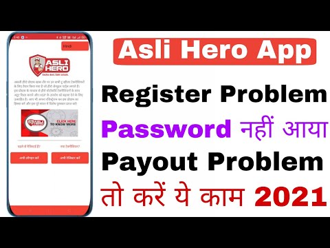 Asli Hero App Registration Problem. Asli Hero App Password Nahi Aaya 2021.