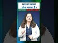 Why does the child ask for the phone all the time? | Felix Hospital Noida | #shorts #child #phone