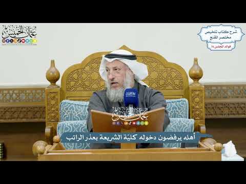 3548 - أهله يرفضون دخوله كليّة الشريعة بعذر الراتب - عثمان الخميس