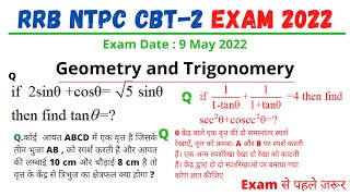 Geometry & Trigonometry Questions Asked RRB NTPC CBT-2 Exam 9 May 2022 | RRB NTPC CBT-2 Maths