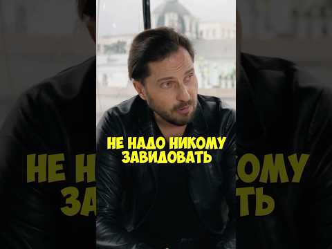 Александр Ревва – не надо никому завидовать #shorts #50вопросов #ревва #зависть #квн #юмор #тренды