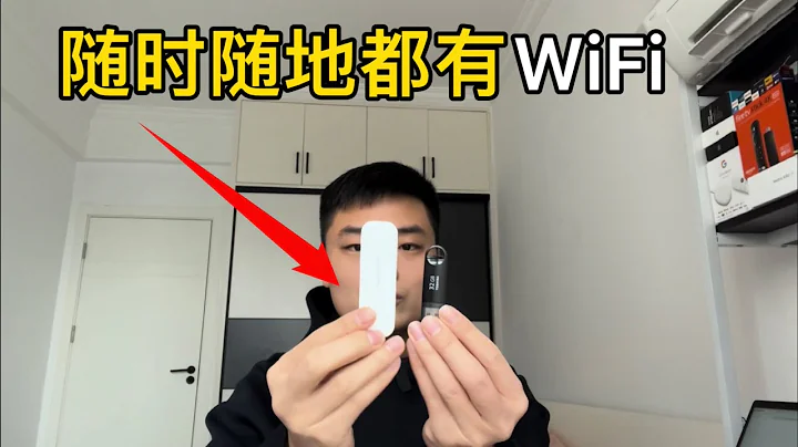 这个小设备可以随时随地都有WiFi，搭配无限流量卡用起来美滋滋 | 随身WiFi路由器体验测速分享 - 天天要闻