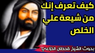 المعرفه النورانيه(ح٣)علي ام المهدي ع ومن هو المؤمن الممتحن