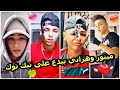 اخر خرجات انوش الجزائري مينور يحدث دجة عالية في تيك توك 2021 