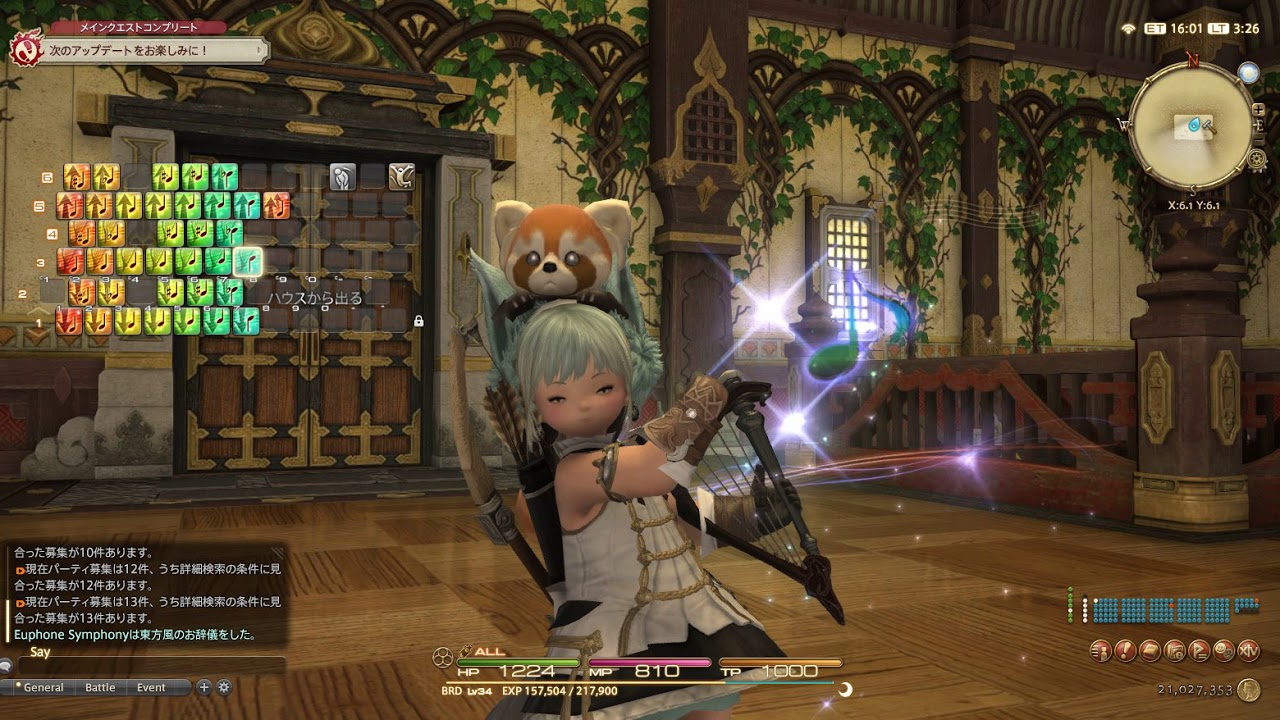 Ff14 詩人演奏 勝利のファンファーレ Youtube Ff14 詩人演奏 勝利のファンファーレ Youtube