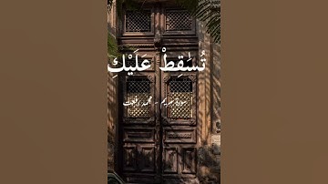 سورة مريم الآيات{٢٥-٢٦} #المصحف #quran #راحة_نفسية #islamicfestival #حالات_واتس #اكسبلور #islamichol