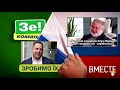 Нормандская встреча: не в бровь, а в газ