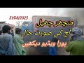 Mancharwala Aj Kiya Howa Dekhiye Es Video Mai 