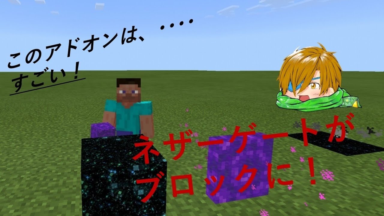 なんだと ネザーポータルがアイテムに 続きのない前編 Youtube