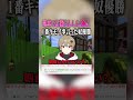【激キモ】1番キモイ事を言った奴が優勝選手権したらヤバすぎたwww【#shorts 】