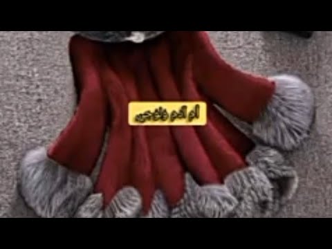اشيك جواكت فرو والوان تحفة بجد حصري2020 تناسب كل الاذواق قناة ام ادم ولوجي
