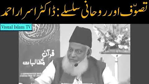 SUFISM and Rohani Silsilay by Dr israr Ahmed