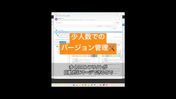 少人数での作業に最適！Unity Version Control の使い方 #unity #バージョン管理 #shorts