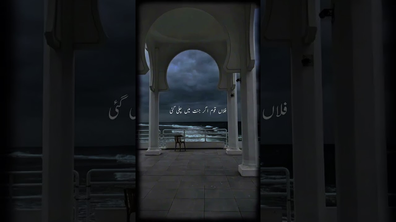 Jannat aur jahanum ka faisl😭 