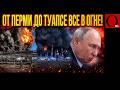 ПЕРМЬ: ВЧЕРА ЛПДС, СЕГОДНЯ СЕРДЦЕ НПЗ. Лукойл не может перерабатывать нефть