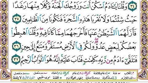 خالد الجليل سورة البقرة مكتوبة