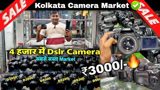 ?सिर्फ ₹3000/-मैं DSLR CAMERA?| Metro Gali Camera Market| Kolkata Camera Market | Second Hand Camera