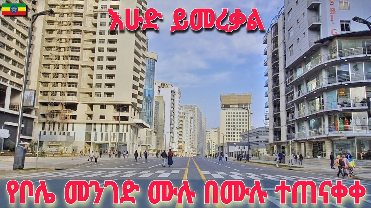 World class street | Exploring Addis Ababa’s Completed Urban Corridor 🇪🇹 Ethiopia walking Tour 2026
