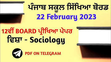 PSEB 12th class Sociology board paper with solution 2023 | 22 February 2023 | 12th class paper #pseb