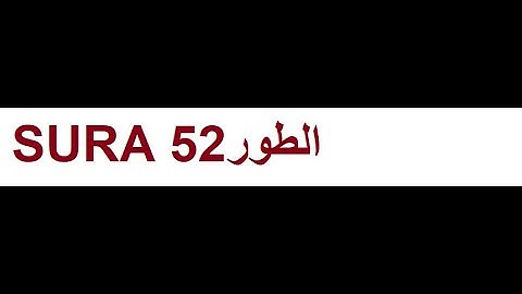 Surah 52 - At-Tur (The Mount) سورة الطور.@rajabbaig4144