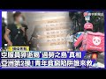 台灣的青年失業問題