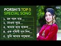 Porshis special songs 2023  best of porshi    5 