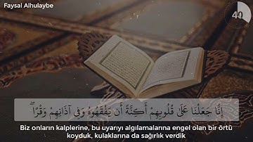 ومن أظلم ممن ذكر بآيات ربه فأعرض عنها - القارئ فيصل الحليبي