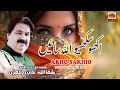 Akho Sakhyeo Allah Saien Punjabi Saraiki Song Shafaullah Khan Rokhari