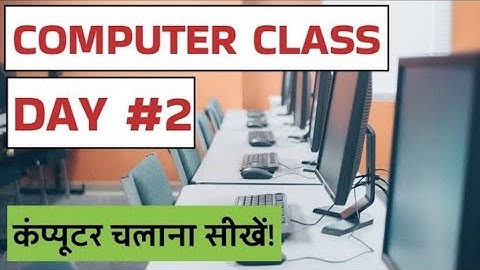 Computer Class Day #2 - कंप्यूटर चलाना सीखें - Basic Computer Course in Hindi @sciencebyppatel13