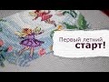 12 ЛЕТНИХ СТАРТОВ | #1 &quot;Fairy Garden&quot; Mill Hill