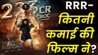 RRR Box-Office Collection Day 2 | 11 Interesting Facts | Ram Charan | Ajay Devgn | Alia Bhatt  | Ntr