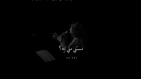 فاكر اليسا حالات واتس 