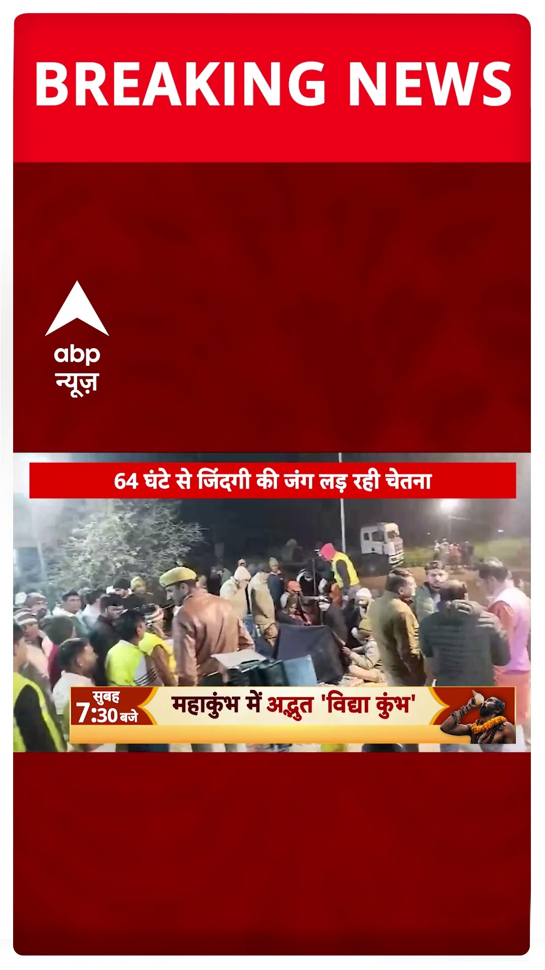 Rajasthan के कोटपूतली में बोरवेल में गिरी बच्ची को बचाने की कोशिश आज चौथे दिन भी जारी | #shorts