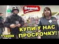 ЭПИДЕМИЯ ХАЙПА В МОСКВЕ / СРОЧНО НАДЕЛИ МАСКИ ДЛЯ ЗАЩИТЫ / КАССИР НЕ ПРОДАЕТ ЛИМОНАД