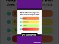 General knowledge | Answer in comments |