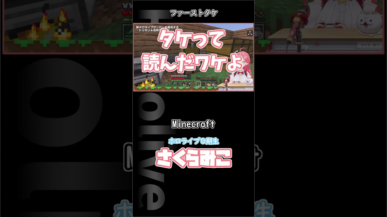 ファーストタケとは読まないからっ!