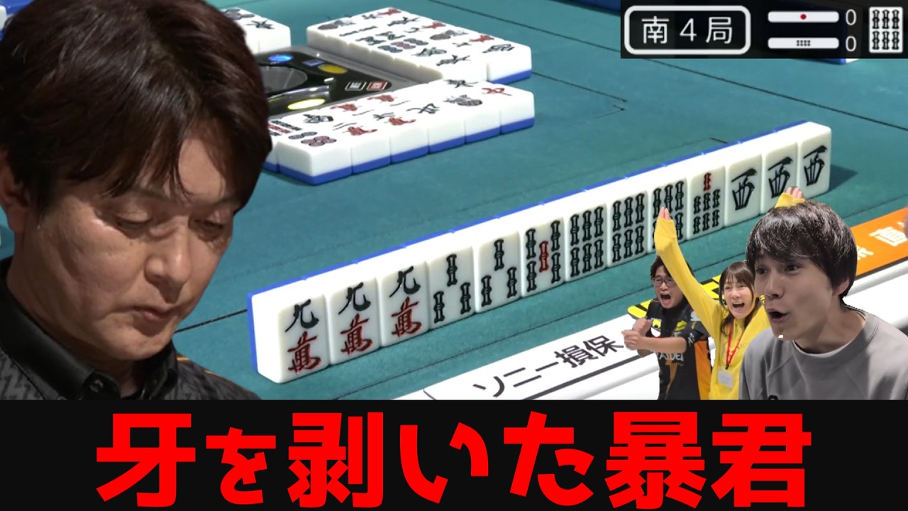 【瀬戸熊直樹】2着目からトップを射抜く！オーラスに炸裂した「暴君」魂の逆転トルネード