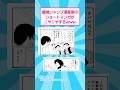 最強ジャンプ漫画家のショートマンガがニヤニヤするwww #おもしろ #漫画