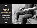 노래 맞춰 마음대로 루디먼트 1탄