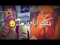 مليت انا بلابيك عيت نسوفري مليت انا بلابيك عيت نسوفري