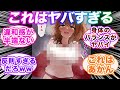 アストンマーチャンって〇〇じゃない？に対する視聴者の反応集【ウマ娘プリティーダービー】