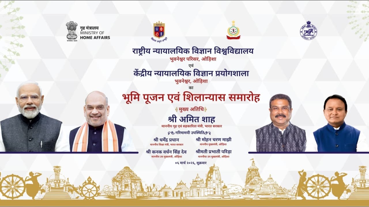 Bhoomi Poojan & Foundation Stone Laying Ceremony Of National Forensic Sciences University
