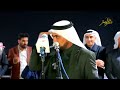 مهرجان خليجي 25 في كورنيش البصره الشاعر المبدع واثق الريشاوي 480P SD 