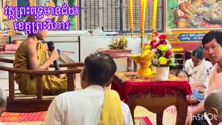 សុំសីល៥ និង ៨ (សាមណេរ ឈាន ហ៊ាន)