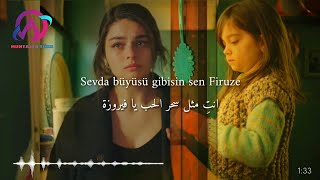 اغنية مسلسل زمهرير الحلقة 7 مترجمة كاملة - انتِ زهرة رقيقة - Sezen Aksu - Firuze Resimi