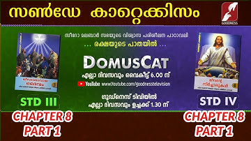 DOMUS CAT | STD 3 & 4 | CHAPTER 8 | PART 1 | SUNDAY CATECHISM