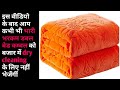 Heavy डबल बेड के भारी कम्बल को घर पर छोटी वाशिंग मशीन में dry clean करने का आसान तरीका dry cleaning