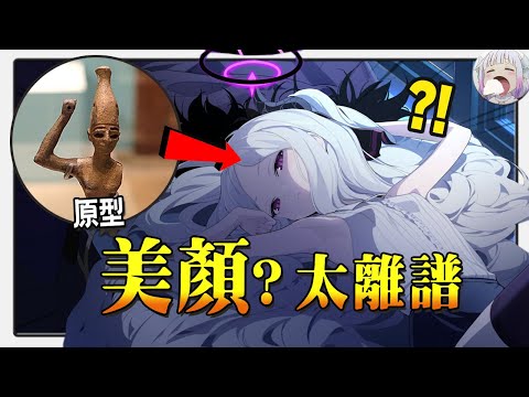 都有美少女了還要啥自行車？ 【蔚藍檔案】彩蛋neta原型考據